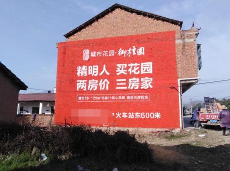 武夷山如何让墙体广告展现最大化效果