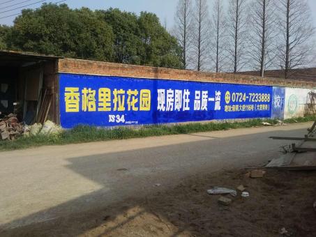 武夷山墙体广告对比传统广告媒介的优势在哪里