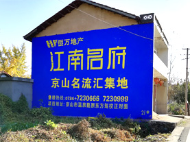 武夷山墙体广告的选址原则