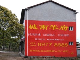 武夷山百分之90的人都不了解的农村墙体广告