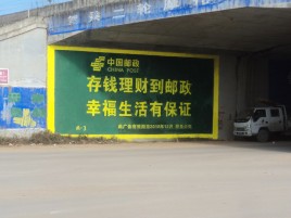 武夷山墙体广告的整合营销的新方式
