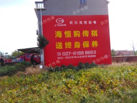 武夷山墙体广告影响褪色的因素