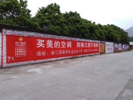 武夷山墙体广告对比传统广告媒介的优势