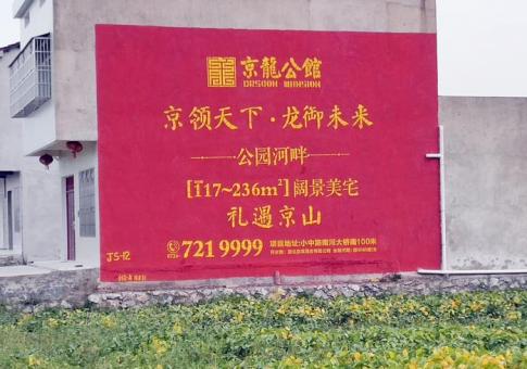 武夷山墙体广告发布的关键问题