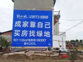 武夷山墙体广告位置选择重要性