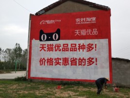 武夷山互联网广告横飞的当下，为什么最受欢迎的依然是户外墙体广告？