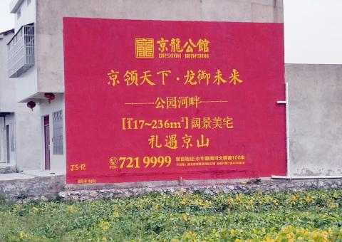 武夷山为什么家喻户晓，销量火爆的品牌，还在做墙体广告呢？