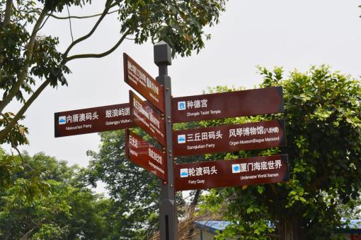 武夷山5A景区标识标牌系统规范性
