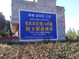武夷山墙体广告的好处