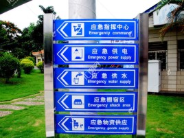 武夷山标识导向系统设计需要掌握的四大元素