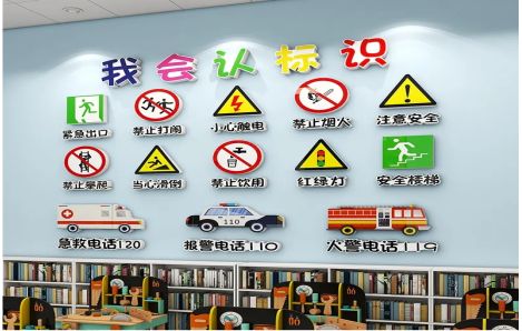 武夷山安全标识在幼儿园实施的重要性