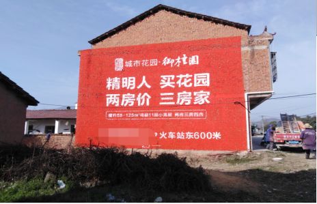 武夷山如何让湖北墙体广告展现好的效果？