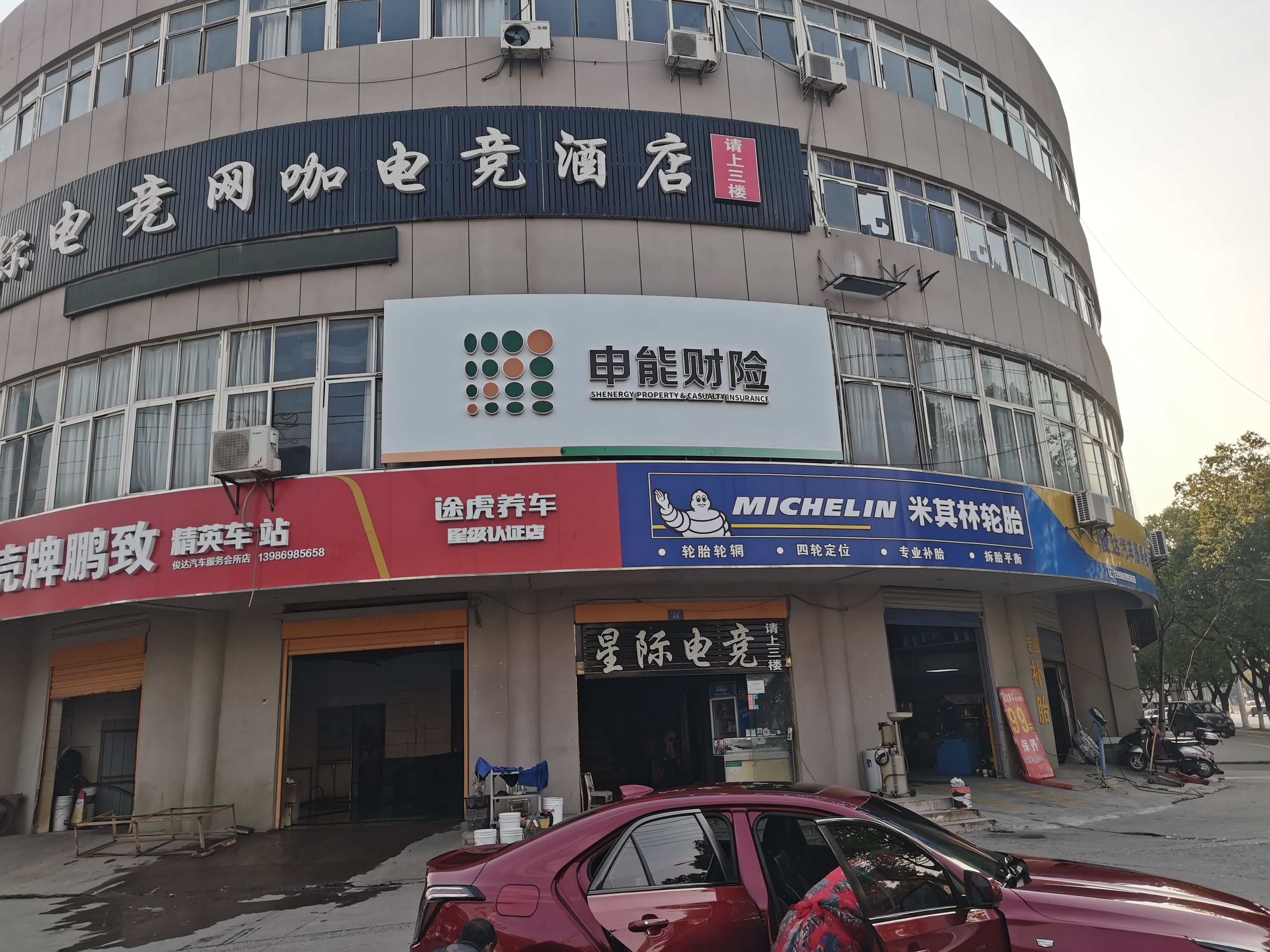 武夷山申能财险门头