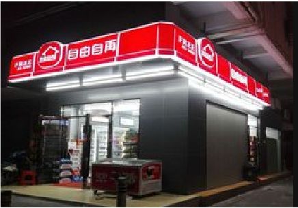 武夷山便利店灯箱制作材质如何选择？