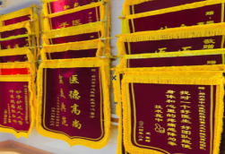武夷山锦旗类型