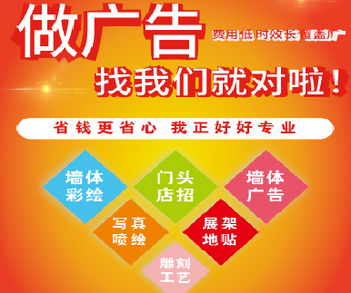 武夷山户外广告安装知识。