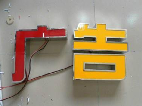 武夷山发光字选择轻薄的材料，效果会更好。