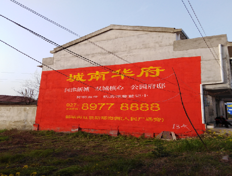 武夷山房地产墙体广告内容如何敲定？