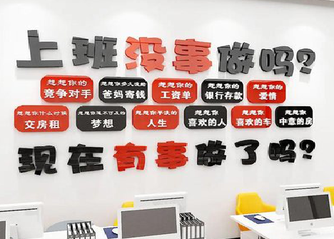 武夷山如何利用亚克力制作公司文化墙？