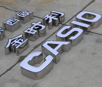 武夷山定制发光字需要多久？