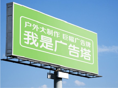 武夷山线下品牌宣传：户外广告的实际应用价值分析