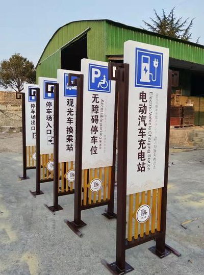 武夷山标识标牌常见的问题解析。