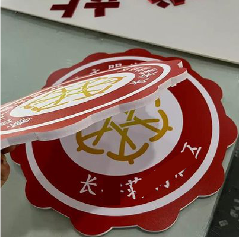 武夷山PVC加UV打印的过程梳理。